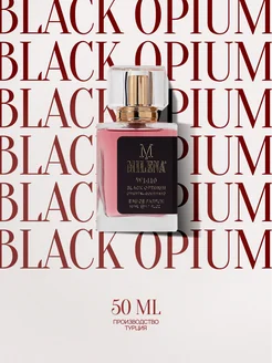 Духи по мотивам Black Opium