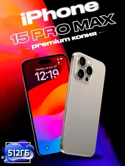 iPhone 15 Pro Max копия Apple 268950123 купить за 27 084 ₽ в интернет-магазине Wildberries