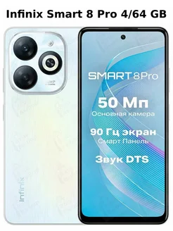 SMART 8 Pro 4/64 ГБ, Galaxy White Infinix 268953623 купить за 6 807 ₽ в интернет-магазине Wildberries