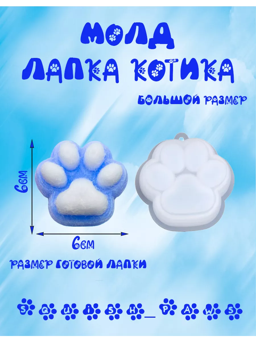 Молд для создания таба...