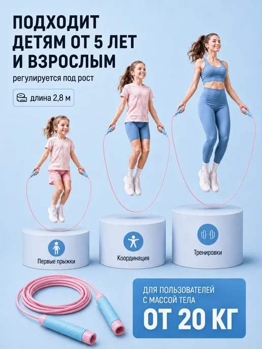Eva-sport Скакалка детская, голубой, фото 2