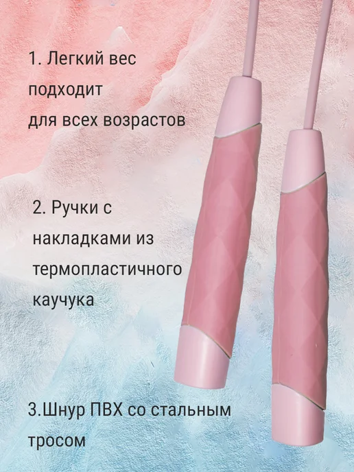 Eva-sport Скакалка детская, розовый, фото 2