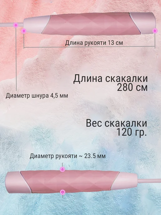 Eva-sport Скакалка детская, розовый, фото 5