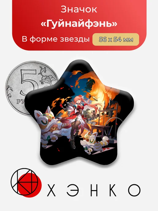 Гуйнайфэнь из Honkai: Star Rail