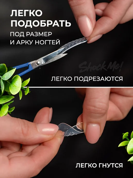 ShockMe! Верхние формы для наращивания арочный миндаль, вариант, фото 6