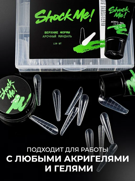 ShockMe! Верхние формы для наращивания арочный миндаль, вариант, фото 7