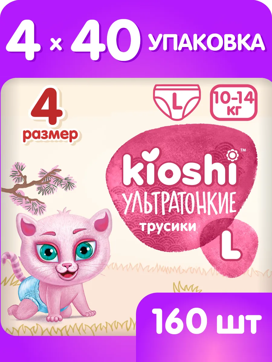Трусики подгузники...