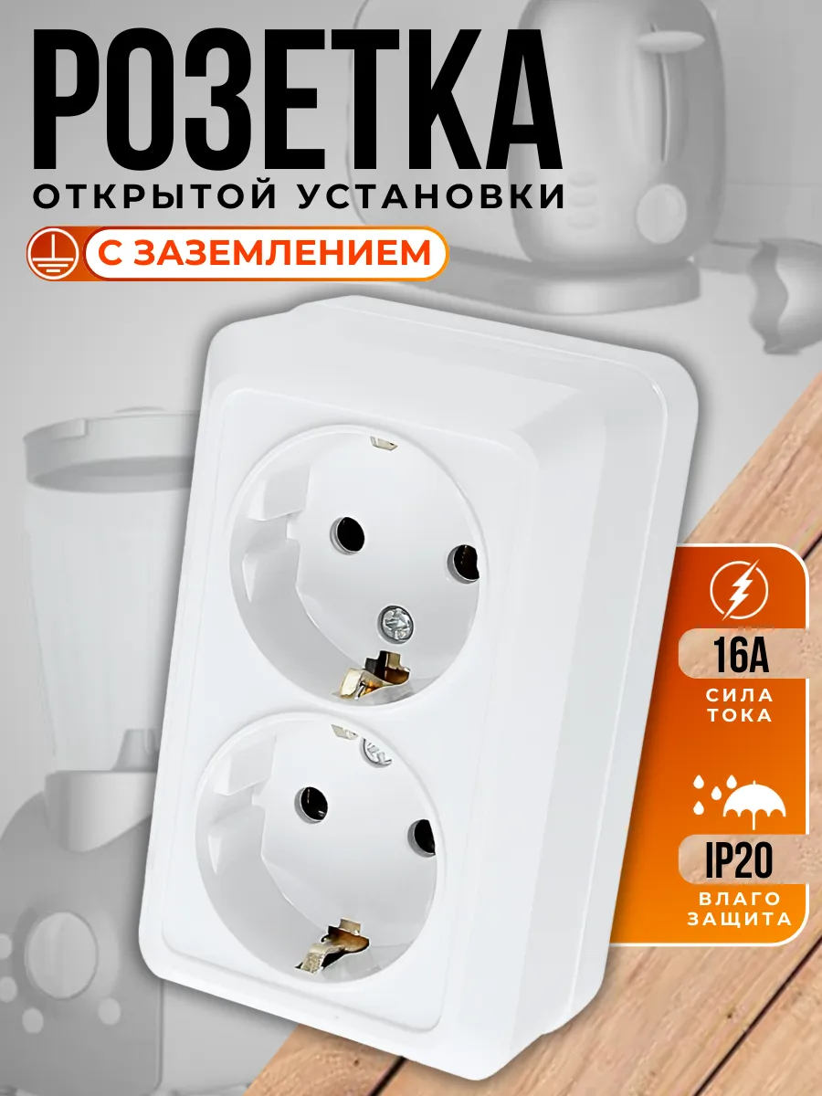 Розетка накладная двойная...