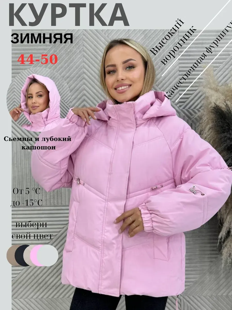 Куртка женская осенняя весенняя зимняя пуховик HT STORE 268961632