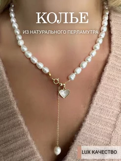 Жемчужное ожерелье World of jewelry 268962474 купить за 1 872 ₽ в интернет-магазине Wildberries