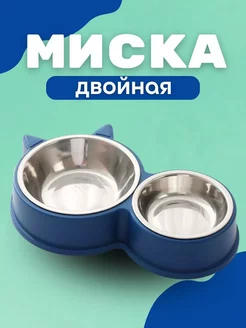 Миска для животных кошек собак