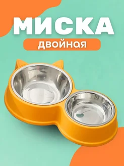 Миска для животных кошек собак