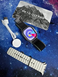 Смарт часы умные Smart Watch HK10 Ultra 3 Series 10