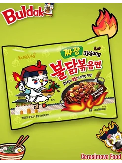 Корейская лапша SamYang Jjajang Бобовый соус