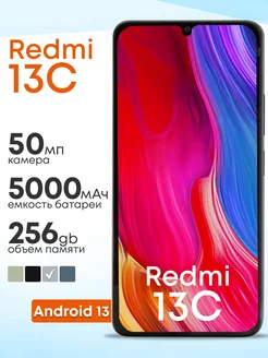 Смартфон Redmi 13C 8/256 ГБ белый Redmi 268972591 купить за 10 009 ₽ в интернет-магазине Wildberries