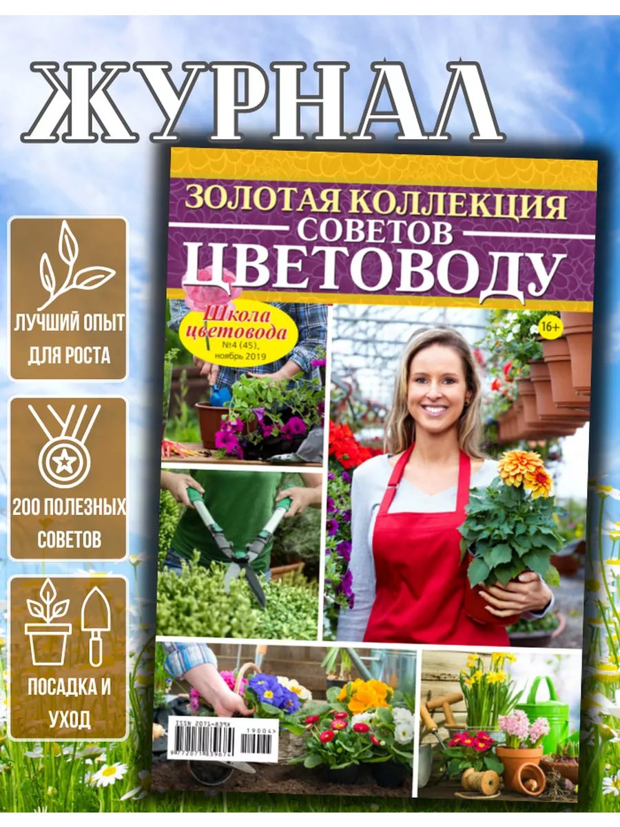 Школа Цветовода. Красивые цветы. Посадка и уход