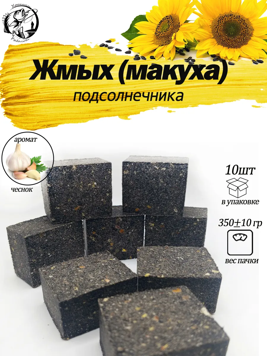 Жмых макуха для рыбалки 10 шт