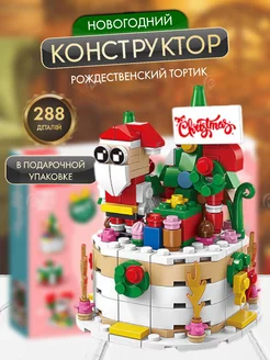 Новогодний конструктор тортик и Дед Мороз Funny Party 268976318 купить за 552 ₽ в интернет-магазине Wildberries