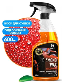 Жидкий воск для кузова автомобиля Diamond Wax, 600 мл