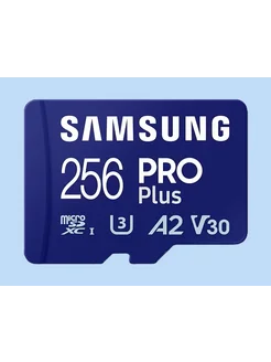 Карта памяти Самсунг MicroSD PRO Plus 256GB, 180МБ с