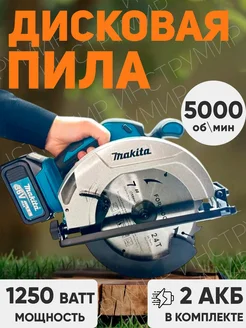 Пила циркулярная дисковая аккумуляторная 36V DewaIt 268978615 купить за 6 634 ₽ в интернет-магазине Wildberries