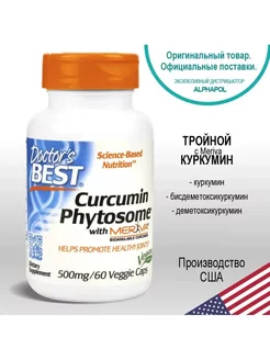 Куркумин, Экстракт куркумы Curcumin