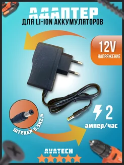 Зарядное устройство для Li-ion аккумуляторов 12V AVATECH 268979826 купить за 377 ₽ в интернет-магазине Wildberries