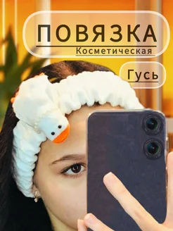 Повязка на голову косметическая для умывания и макияжа Bel-A-lisa 268979996 купить за 324 ₽ в интернет-магазине Wildberries