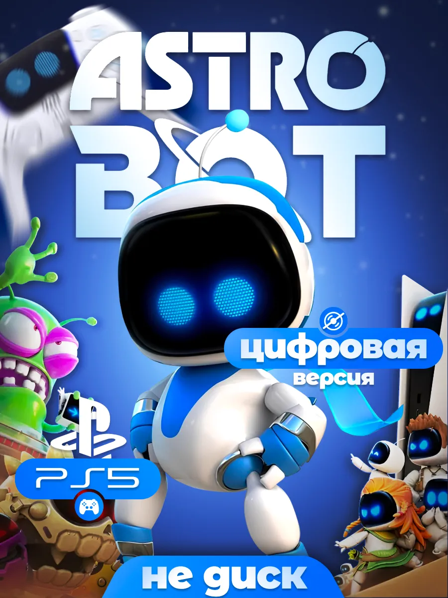 Игра Astrobot 2024...