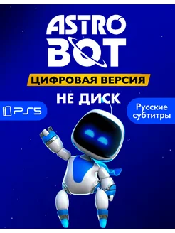 Игра Astrobot 2024 Playstation 5