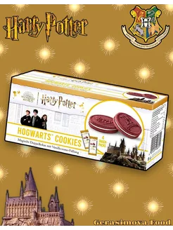 Печенье Griesson Wizard Hogwarts Cookies 180 гр