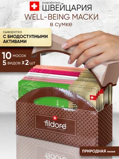 Маски для лица тканевые набор 10 шт Fildoré 268980535 купить за 424 ₽ в интернет-магазине Wildberries