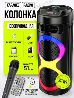 Колонка портативная bluetooth караоке VelesMarket 268981157 купить за 2 393 ₽ в интернет-магазине Wildberries