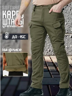 Штаны утепленные тактические карго милитари softshell