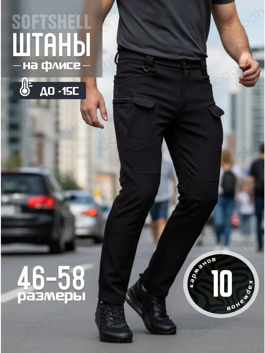 Штаны утепленные тактические карго милитари softshell