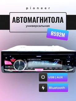 Магнитола автомобильная с CD проигрывателем