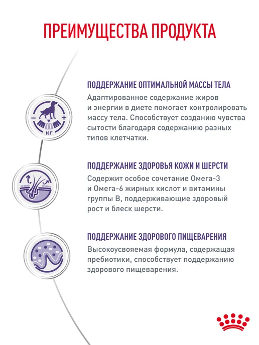 Сухой корм Royal canin Neutered для собак, средние, стерилизованные, 9 кг, фото 3