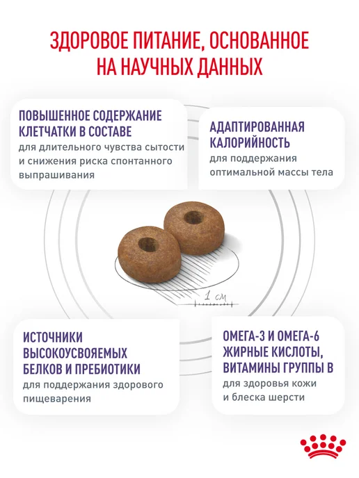 Сухой корм Royal canin Neutered для собак, средние, стерилизованные, 9 кг, фото 4