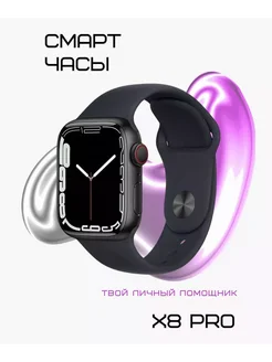 Умные часы Х8 OPPO 268988013 купить за 3 494 ₽ в интернет-магазине Wildberries