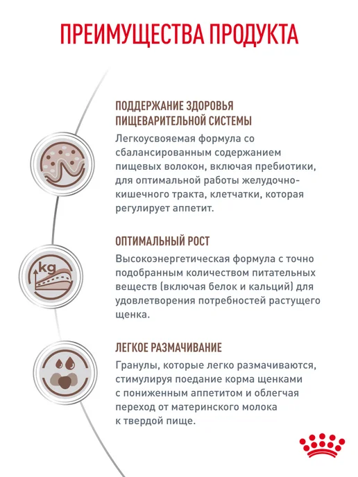 Сухой корм Royal canin Gastrointestinal При для собак, щенки, 10 кг, фото 3