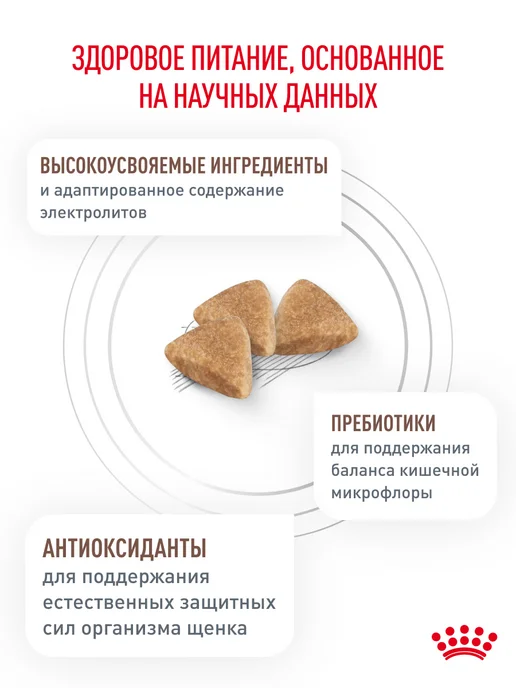 Сухой корм Royal canin Gastrointestinal При для собак, щенки, 10 кг, фото 4