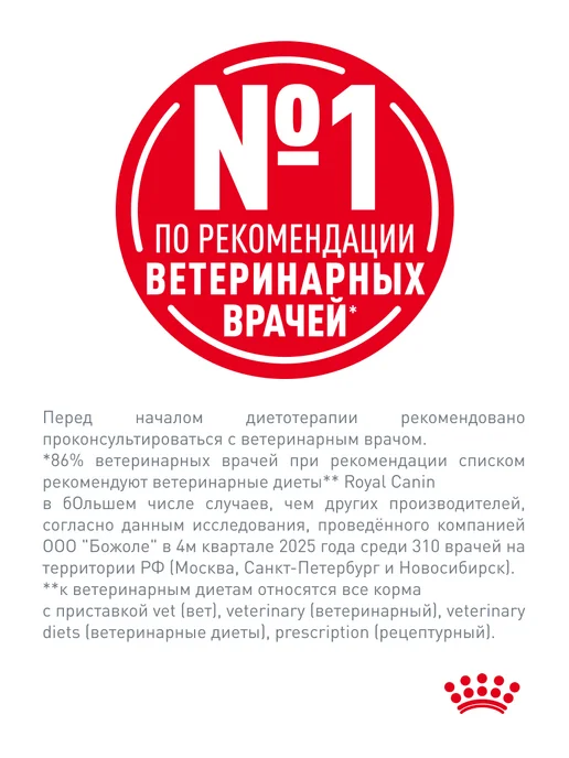 Сухой корм Royal canin Gastrointestinal При для собак, щенки, 10 кг, фото 5
