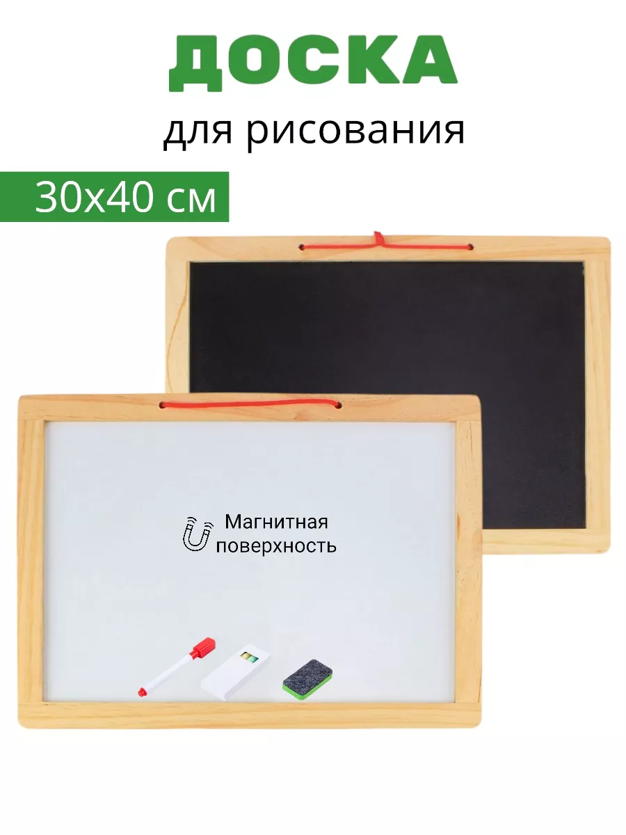 Доска для...