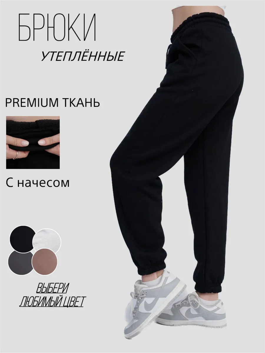 Брюки утепленные...