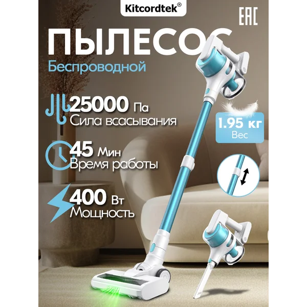 Пылесос для дома