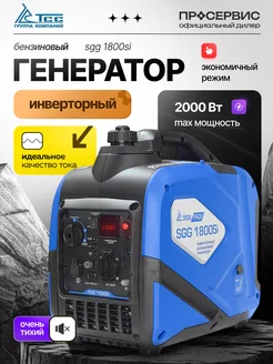 Генератор бензиновый инверторный SGG 1800Si TSS 269001550 купить за 30 964 ₽ в интернет-магазине Wildberries