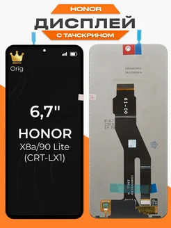 Дисплей Honor 90 Lite X8a с тачскрином