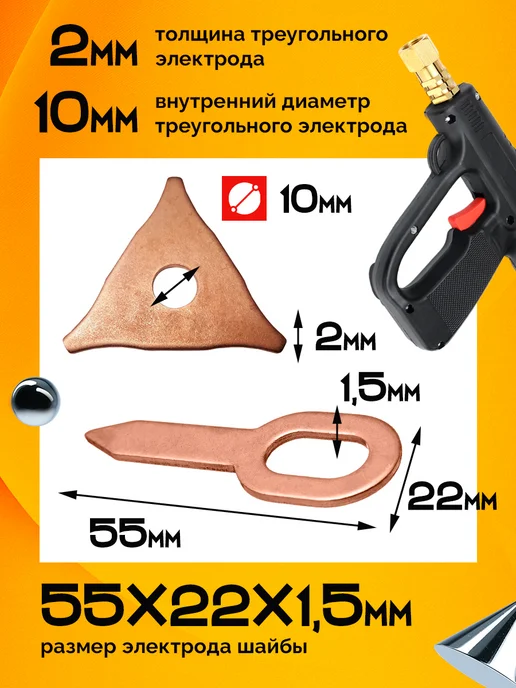 Ростерс Фен Tomah для сварки пластика 700 Вт, 81 шт, фото 4
