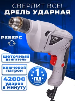 Перфоратор электрический 750 Вт