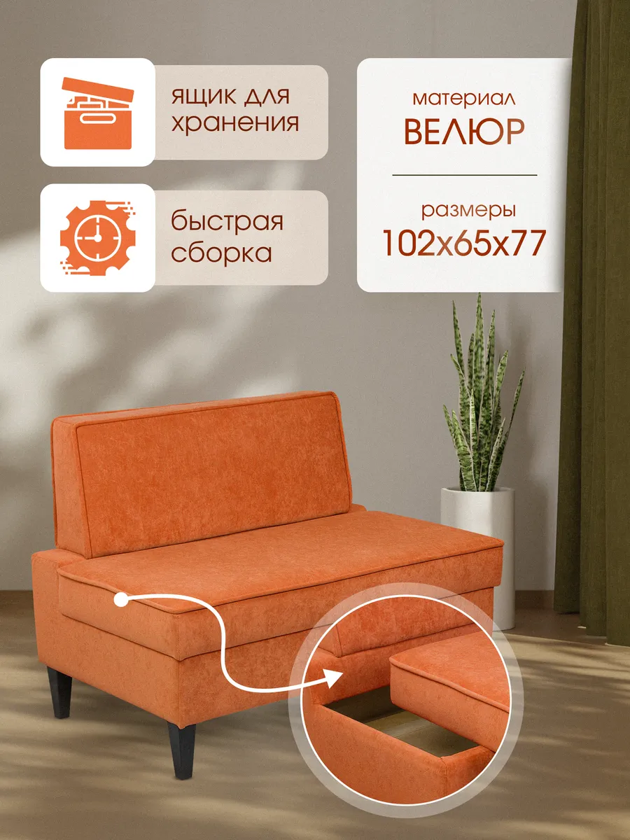 Диван с ящиком...
